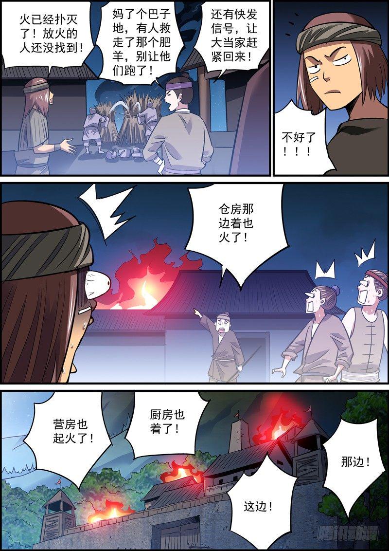无间县衙韩漫全集-该低头时就得低头，否则对颈椎不好无删减无遮挡章节图片 