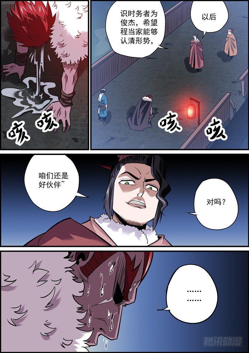 无间县衙韩漫全集-该低头时就得低头，否则对颈椎不好无删减无遮挡章节图片 