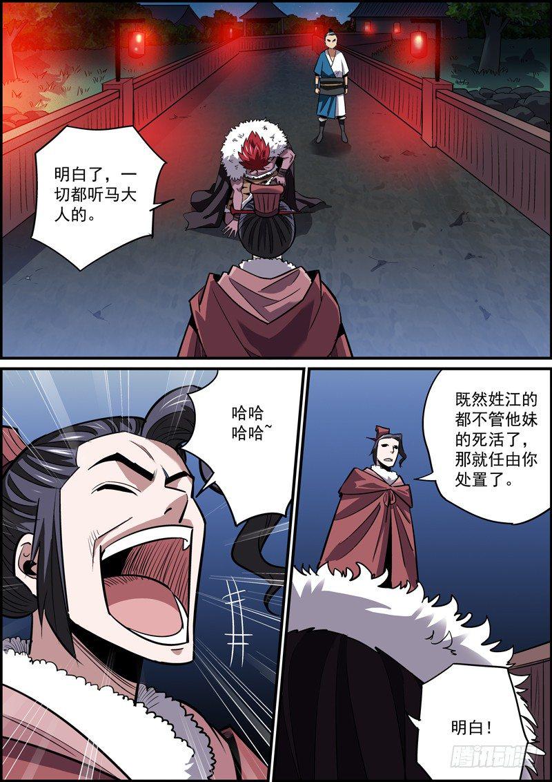 无间县衙韩漫全集-该低头时就得低头，否则对颈椎不好无删减无遮挡章节图片 