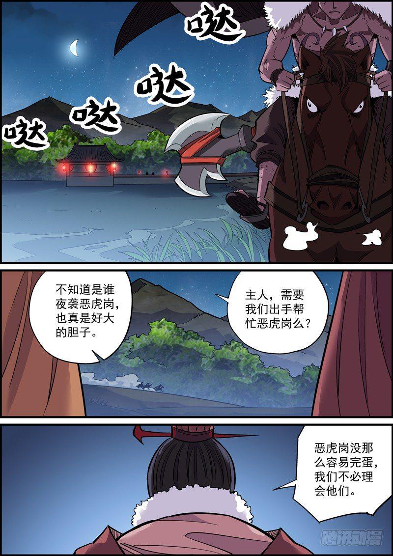 无间县衙韩漫全集-祸不光单行，还有八车道无删减无遮挡章节图片 