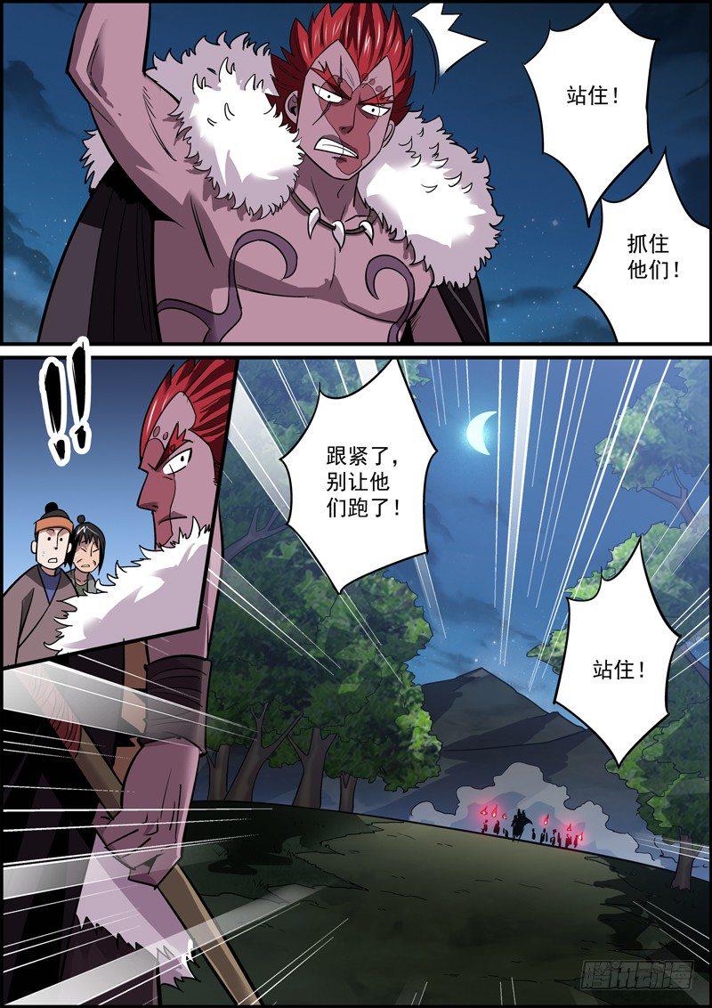 无间县衙韩漫全集-祸不光单行，还有八车道无删减无遮挡章节图片 