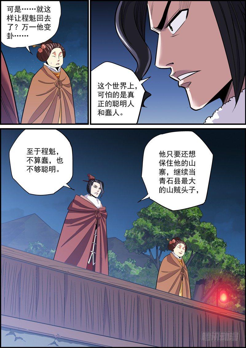 无间县衙韩漫全集-祸不光单行，还有八车道无删减无遮挡章节图片 