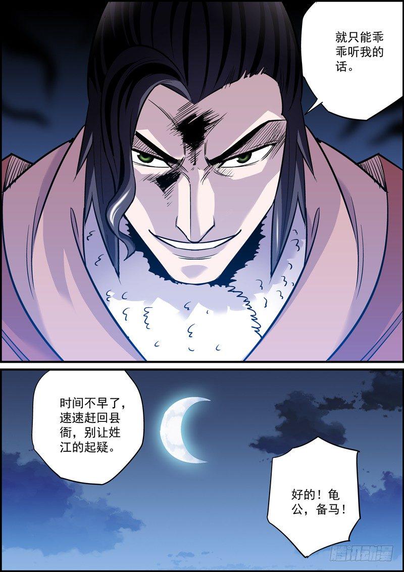 无间县衙韩漫全集-祸不光单行，还有八车道无删减无遮挡章节图片 