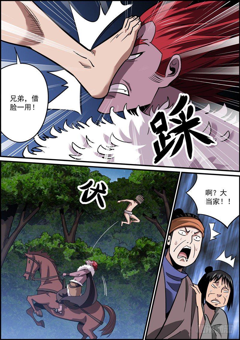 无间县衙韩漫全集-祸不光单行，还有八车道无删减无遮挡章节图片 