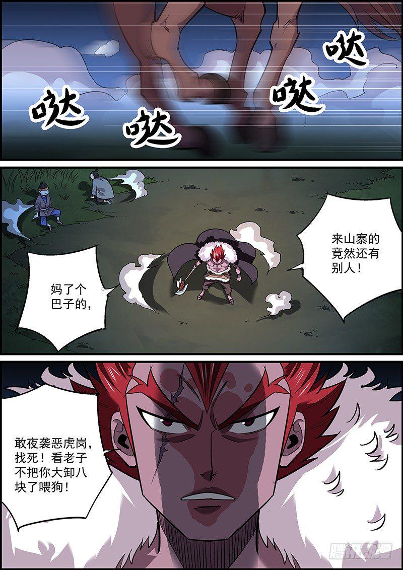 无间县衙韩漫全集-十六车道的祸从天降了解一下无删减无遮挡章节图片 