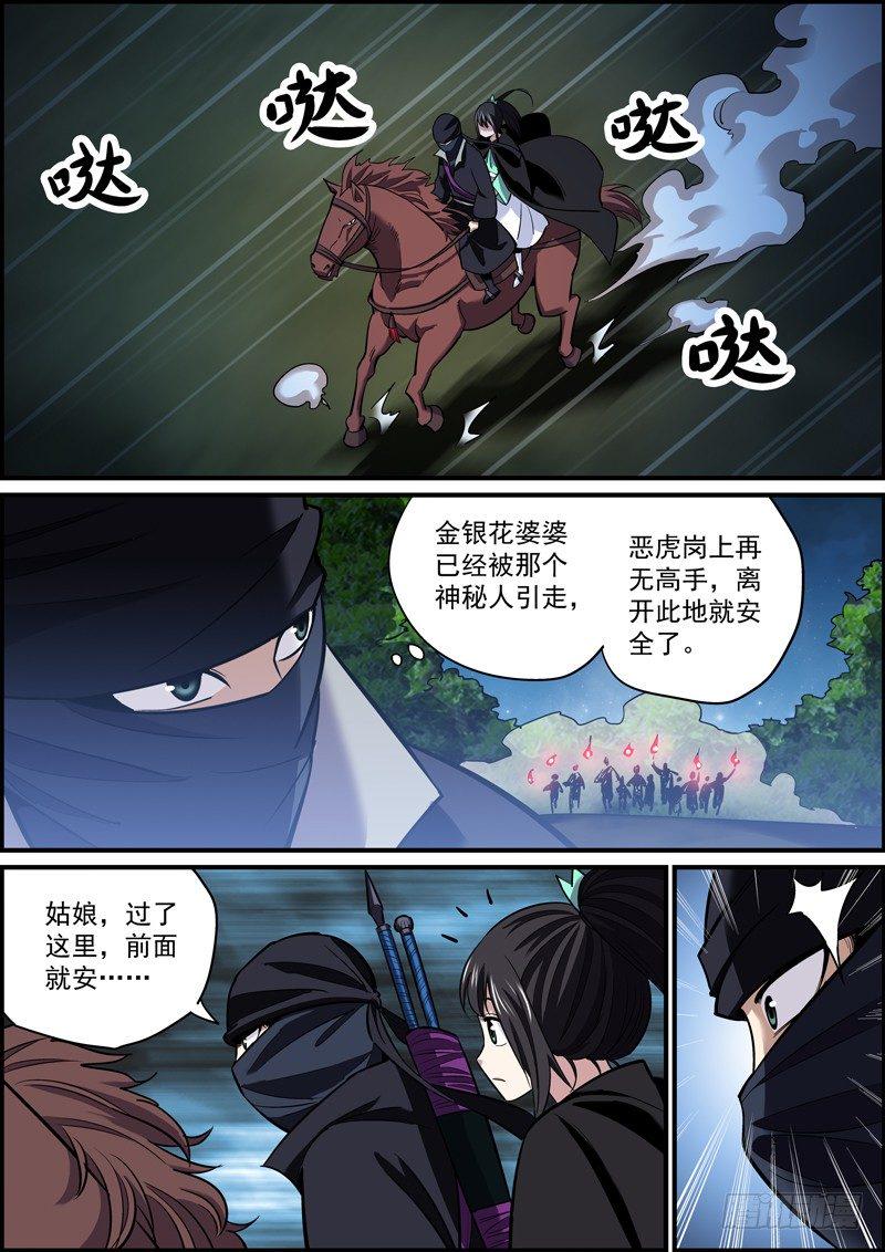 无间县衙韩漫全集-十六车道的祸从天降了解一下无删减无遮挡章节图片 