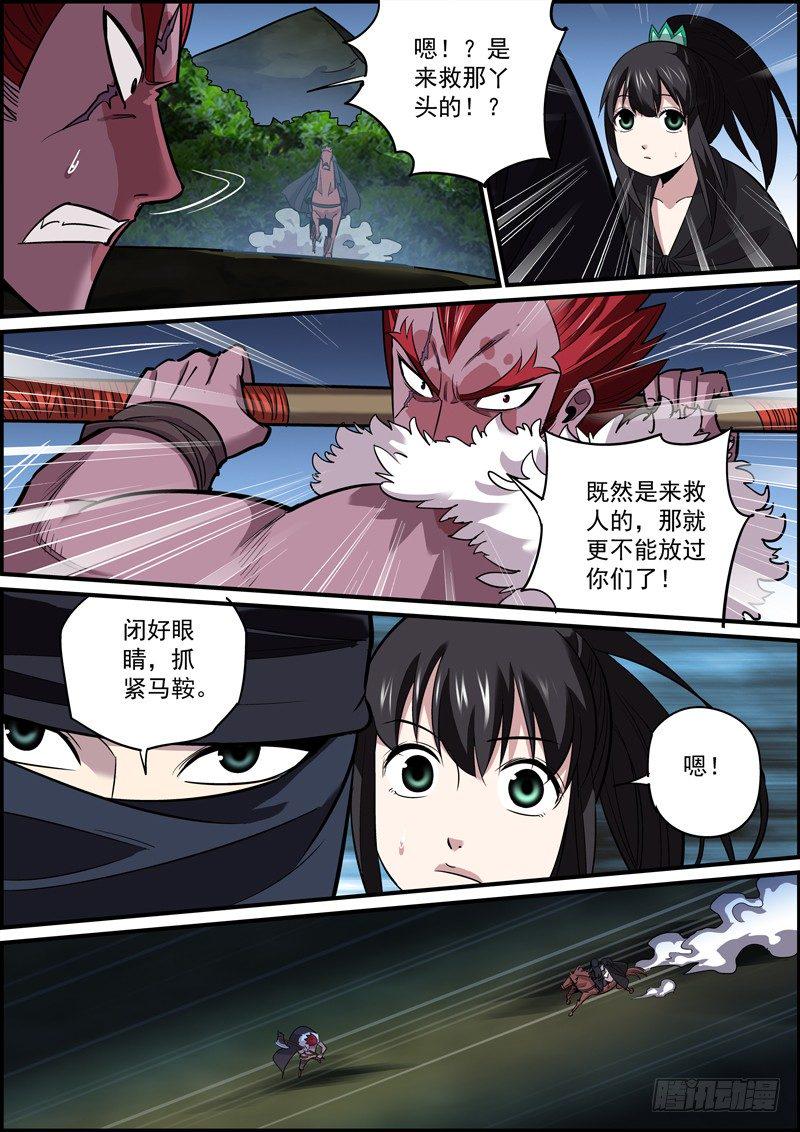 无间县衙韩漫全集-十六车道的祸从天降了解一下无删减无遮挡章节图片 
