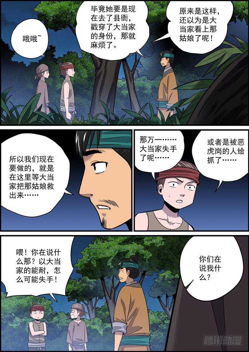 无间县衙韩漫全集-人生不如意事十之八九百无删减无遮挡章节图片 