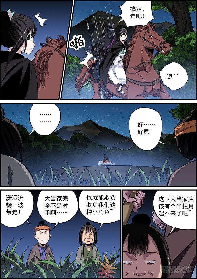 无间县衙韩漫全集-人生不如意事十之八九百无删减无遮挡章节图片 