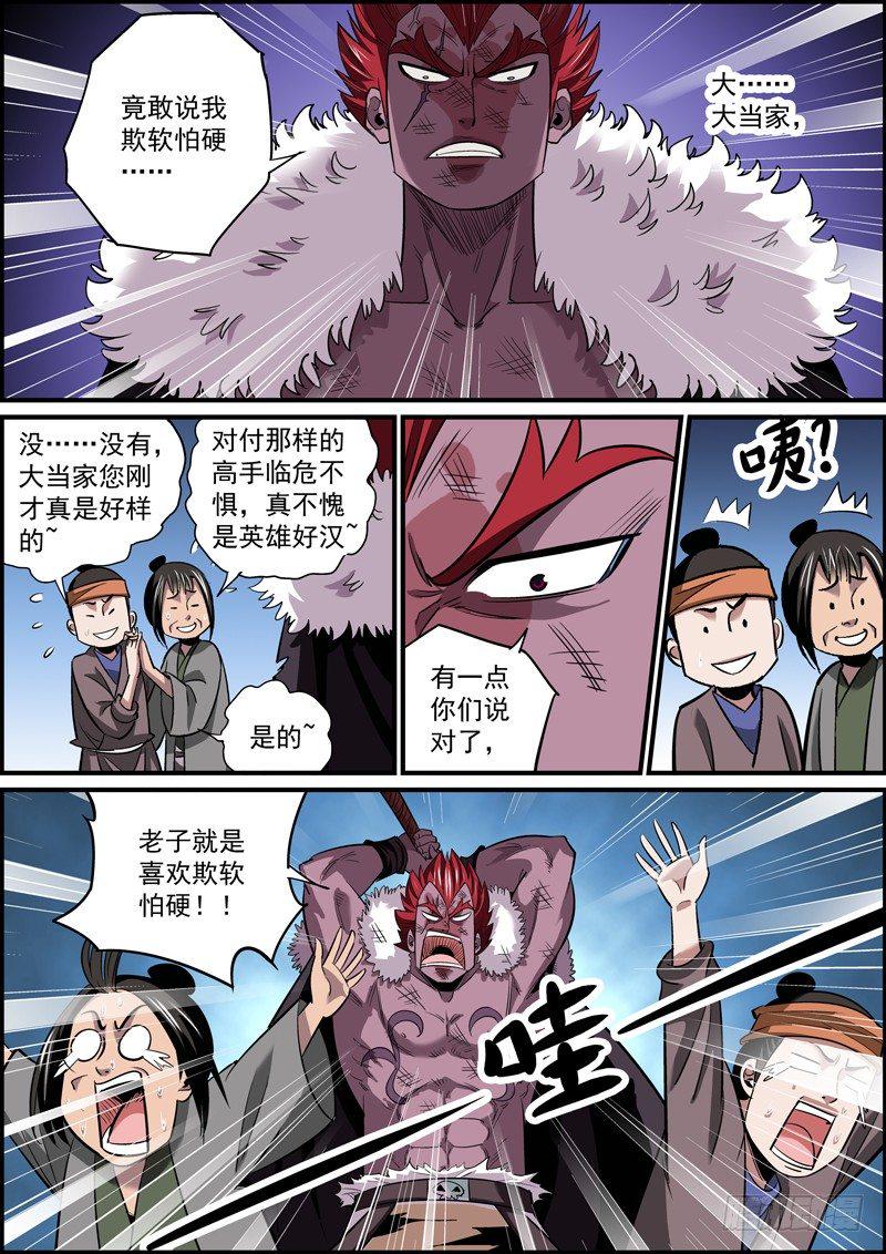 无间县衙韩漫全集-人生不如意事十之八九百无删减无遮挡章节图片 