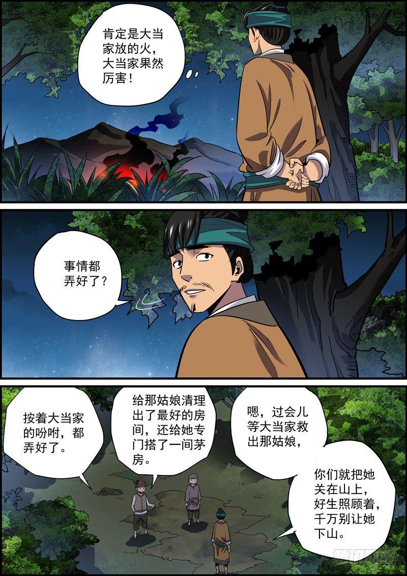 无间县衙韩漫全集-人生不如意事十之八九百无删减无遮挡章节图片 