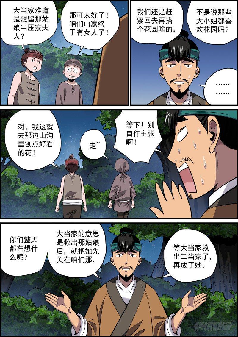 无间县衙韩漫全集-人生不如意事十之八九百无删减无遮挡章节图片 