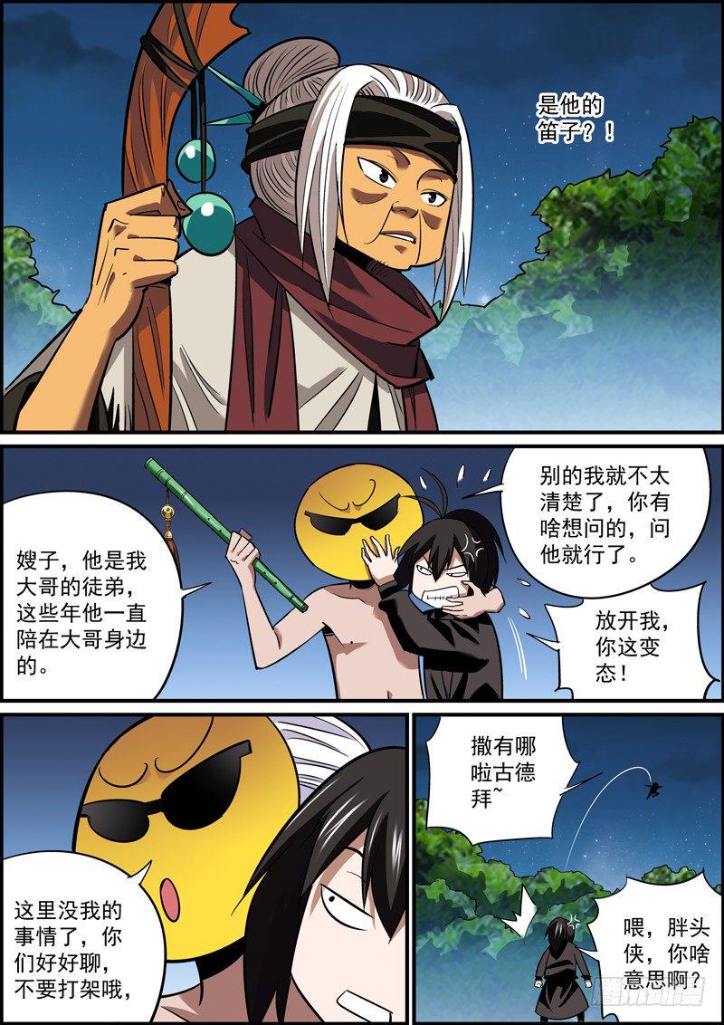 无间县衙韩漫全集-拉别人下水是正常的生理反应无删减无遮挡章节图片 
