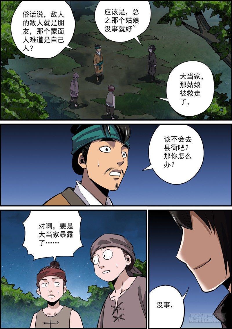无间县衙韩漫全集-拉别人下水是正常的生理反应无删减无遮挡章节图片 