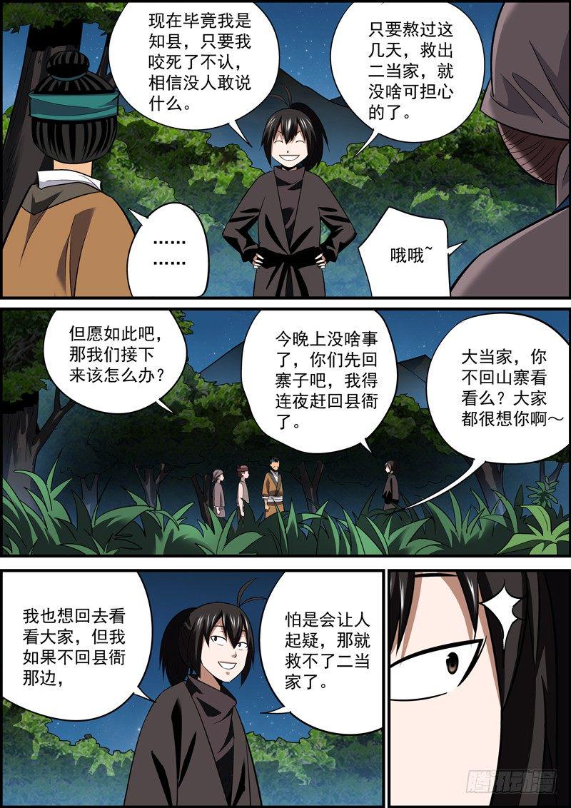 无间县衙韩漫全集-拉别人下水是正常的生理反应无删减无遮挡章节图片 