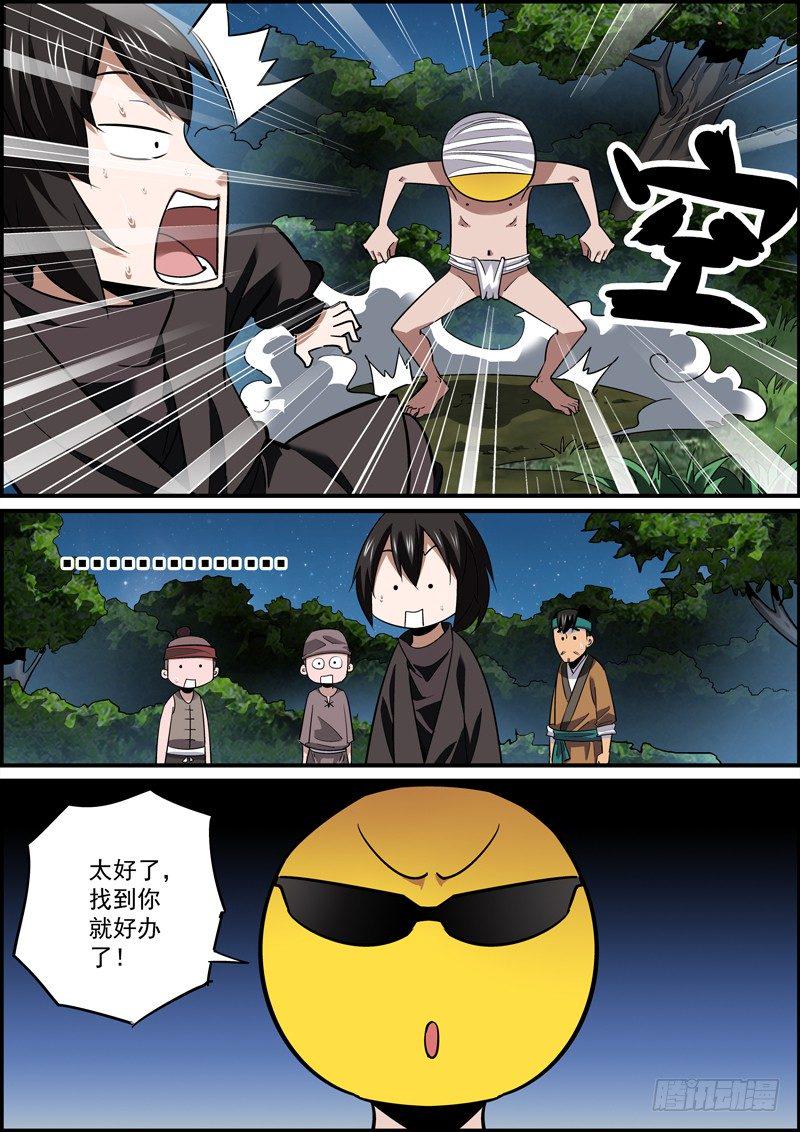 无间县衙韩漫全集-拉别人下水是正常的生理反应无删减无遮挡章节图片 