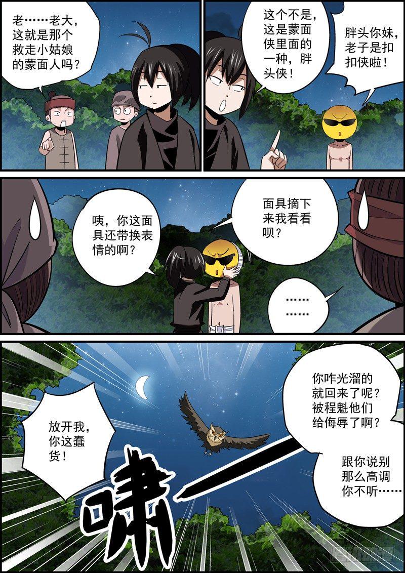 无间县衙韩漫全集-拉别人下水是正常的生理反应无删减无遮挡章节图片 