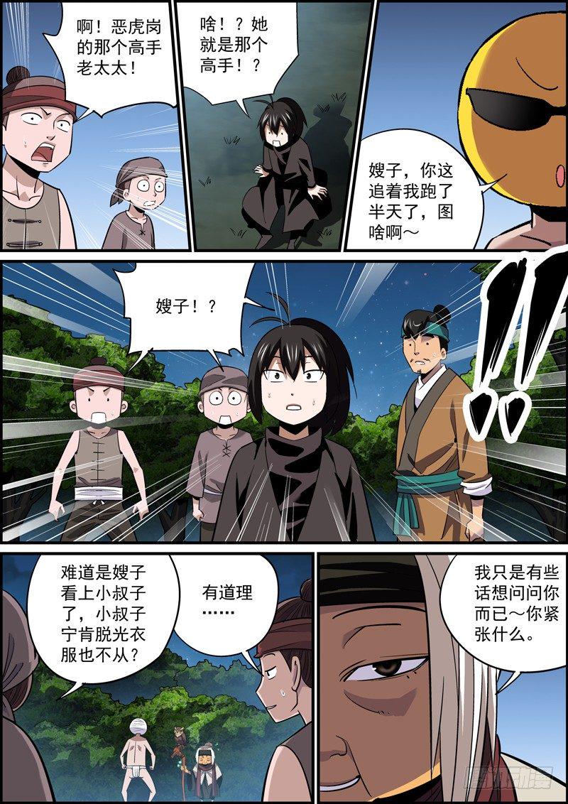 无间县衙韩漫全集-拉别人下水是正常的生理反应无删减无遮挡章节图片 