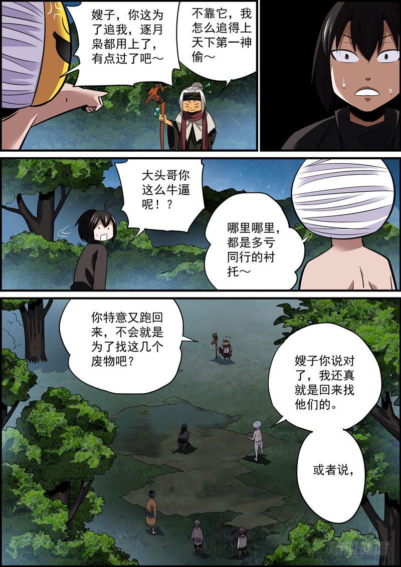 无间县衙韩漫全集-拉别人下水是正常的生理反应无删减无遮挡章节图片 