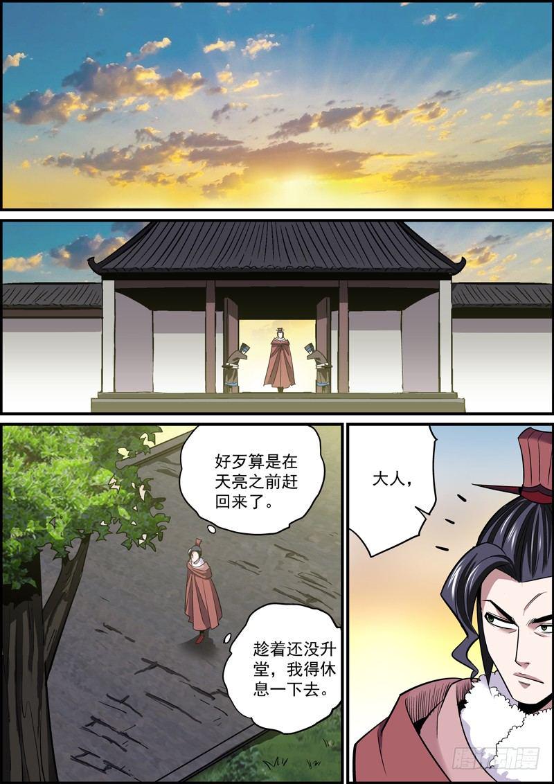 无间县衙韩漫全集-告密永远是晋升的捷径之一无删减无遮挡章节图片 