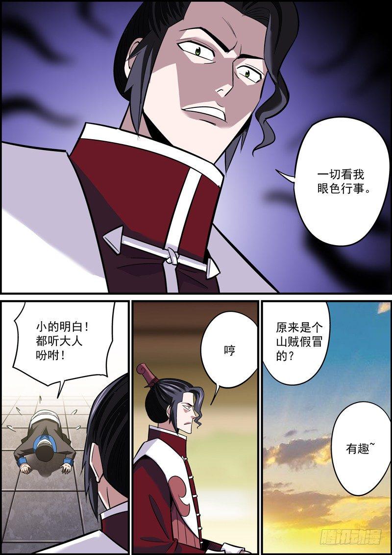 无间县衙韩漫全集-告密永远是晋升的捷径之一无删减无遮挡章节图片 