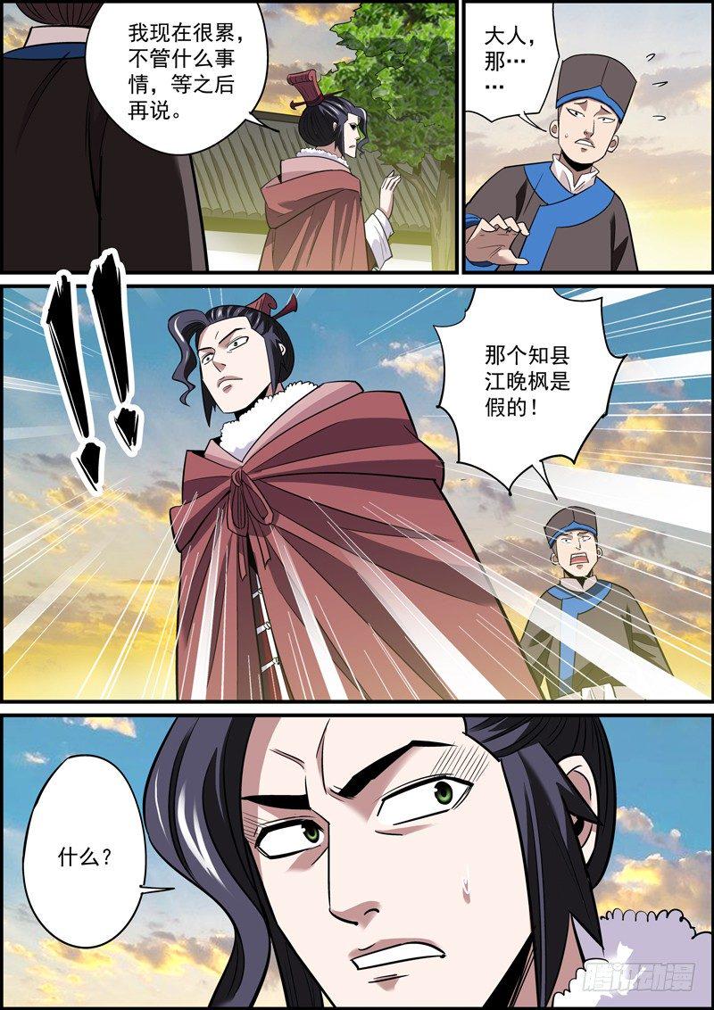 无间县衙韩漫全集-告密永远是晋升的捷径之一无删减无遮挡章节图片 