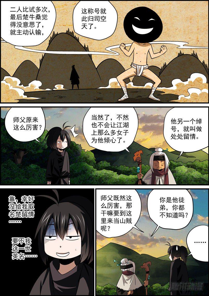 无间县衙韩漫全集-某种意义上讲，这也是认贼作父了无删减无遮挡章节图片 