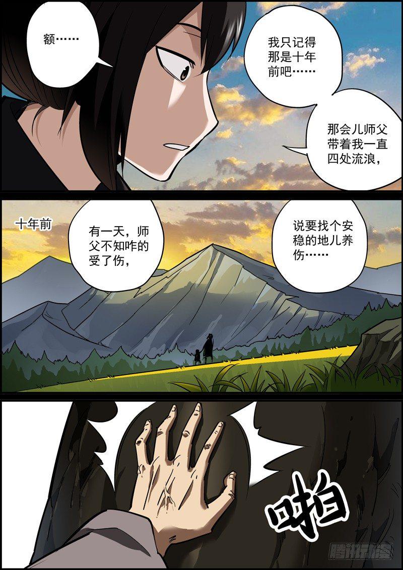 无间县衙韩漫全集-某种意义上讲，这也是认贼作父了无删减无遮挡章节图片 