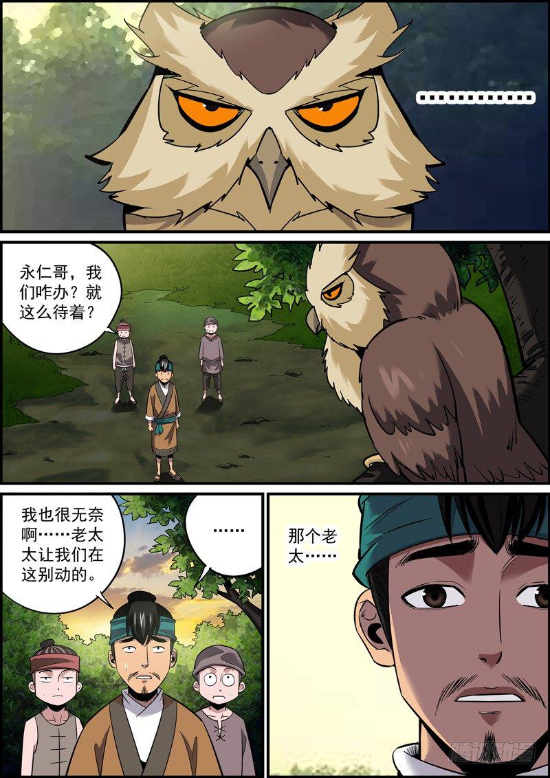 无间县衙韩漫全集-某种意义上讲，这也是认贼作父了无删减无遮挡章节图片 
