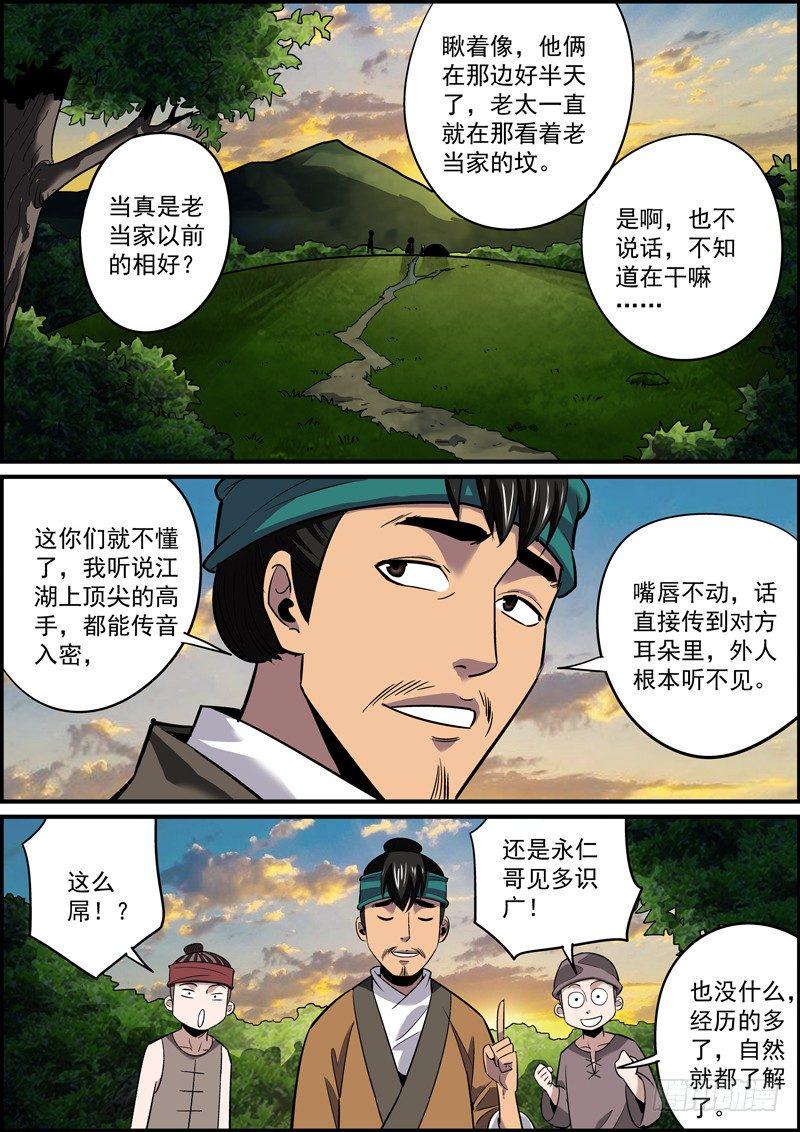 无间县衙韩漫全集-某种意义上讲，这也是认贼作父了无删减无遮挡章节图片 