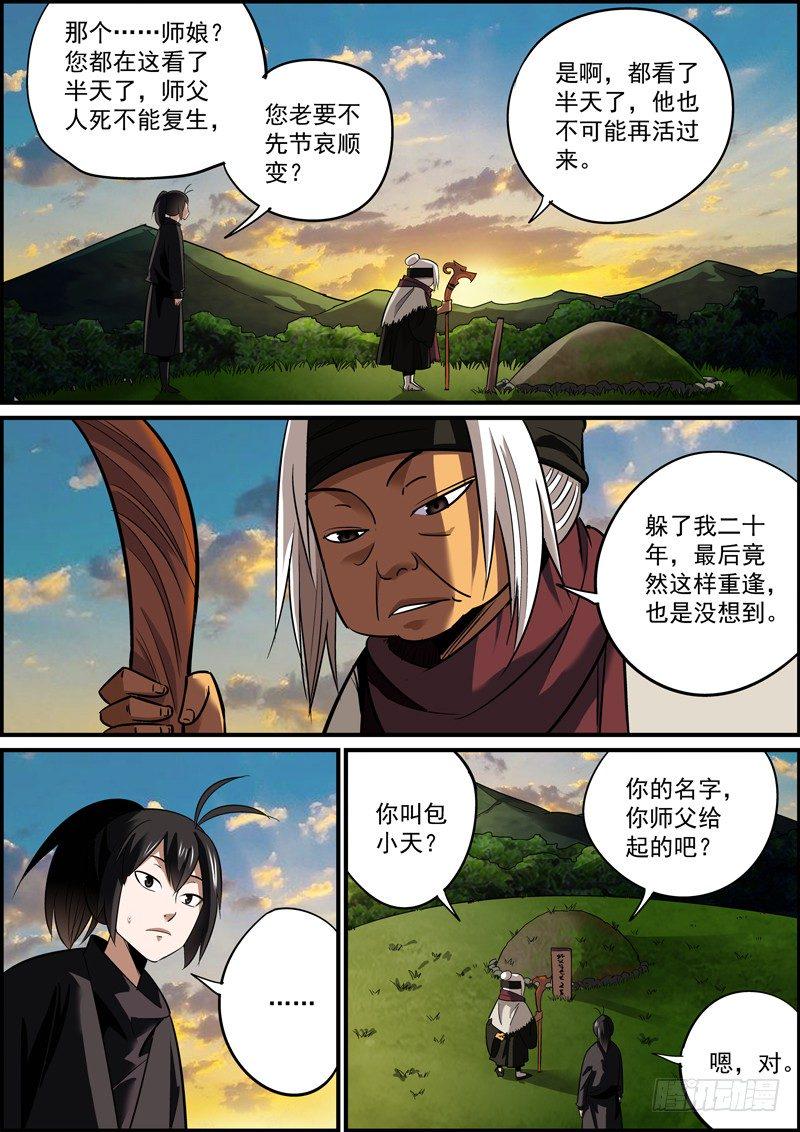 无间县衙韩漫全集-某种意义上讲，这也是认贼作父了无删减无遮挡章节图片 