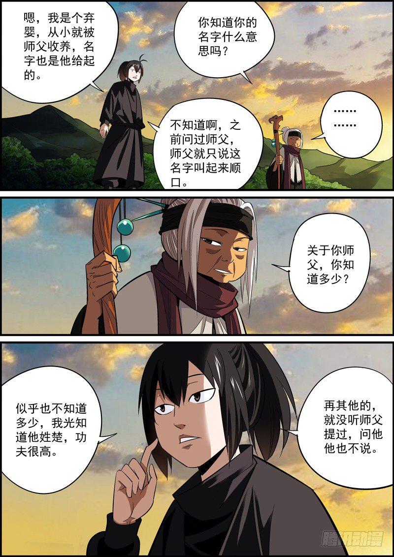 无间县衙韩漫全集-某种意义上讲，这也是认贼作父了无删减无遮挡章节图片 