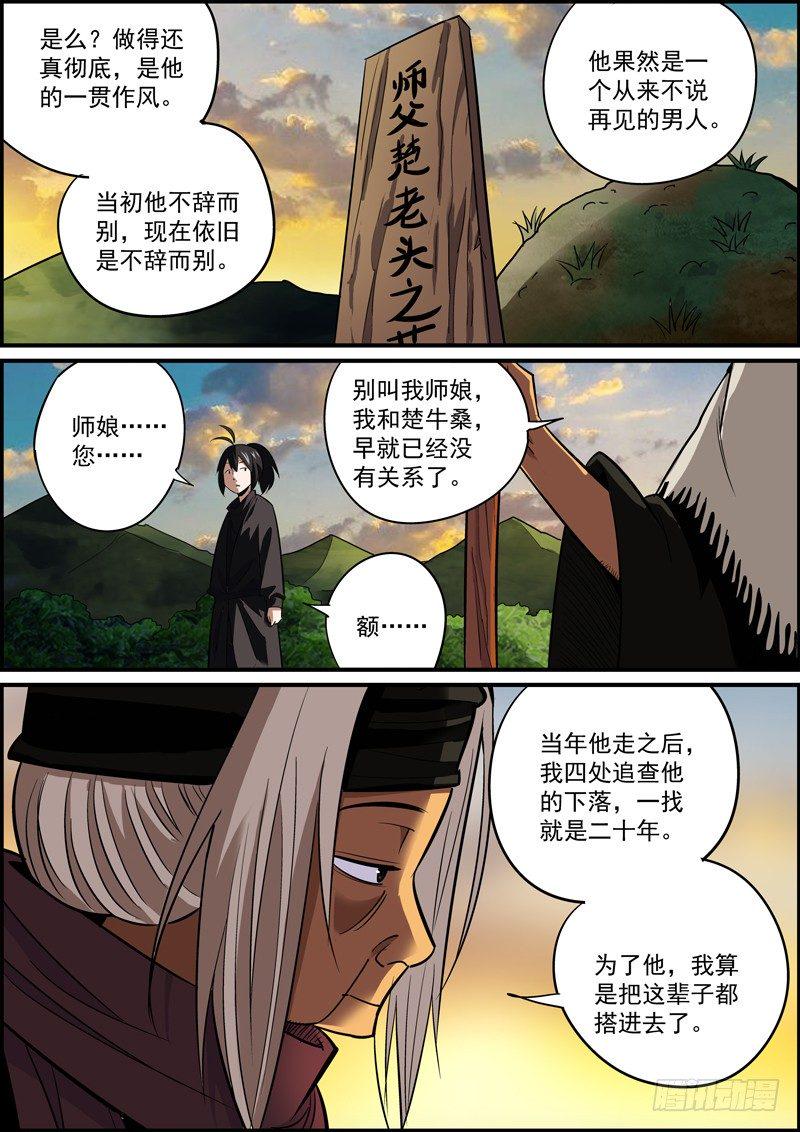 无间县衙韩漫全集-某种意义上讲，这也是认贼作父了无删减无遮挡章节图片 