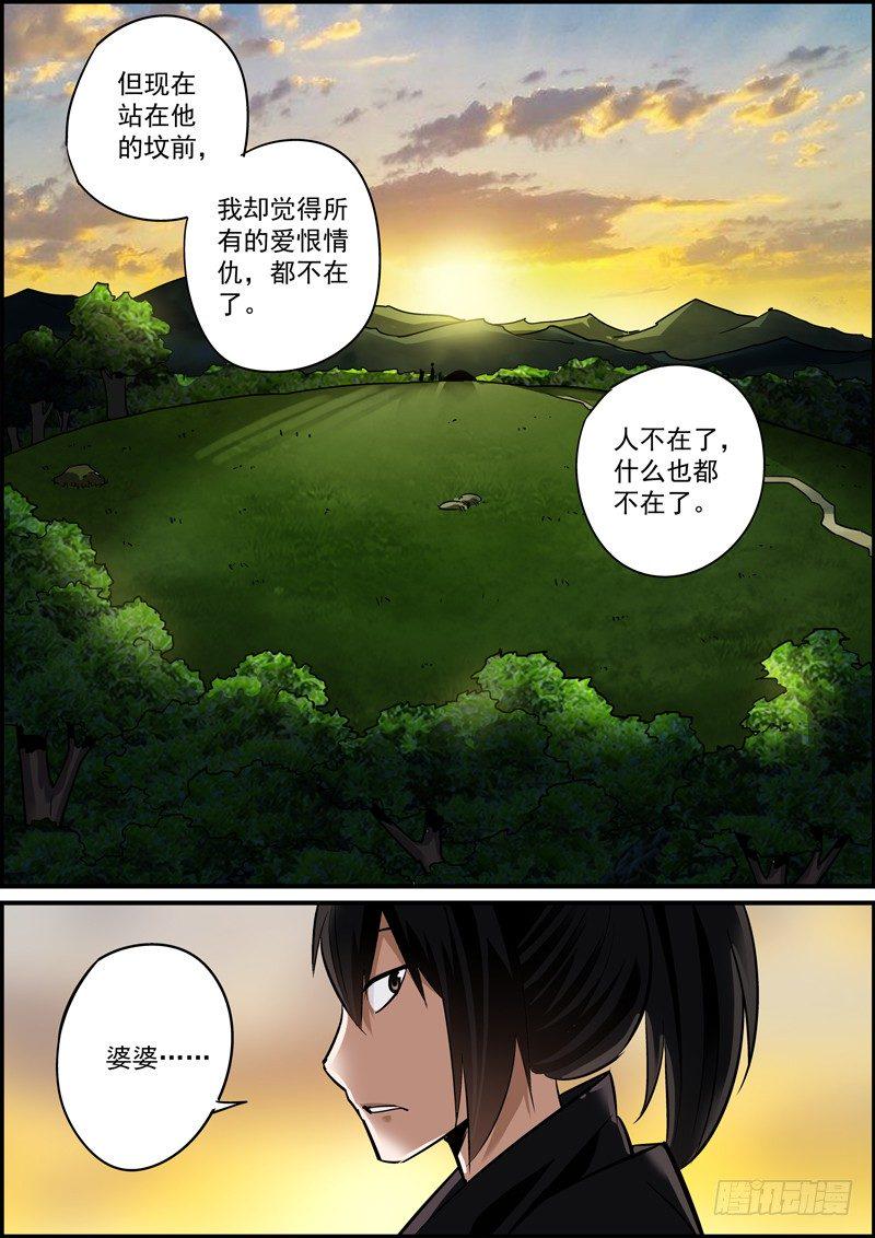无间县衙韩漫全集-某种意义上讲，这也是认贼作父了无删减无遮挡章节图片 