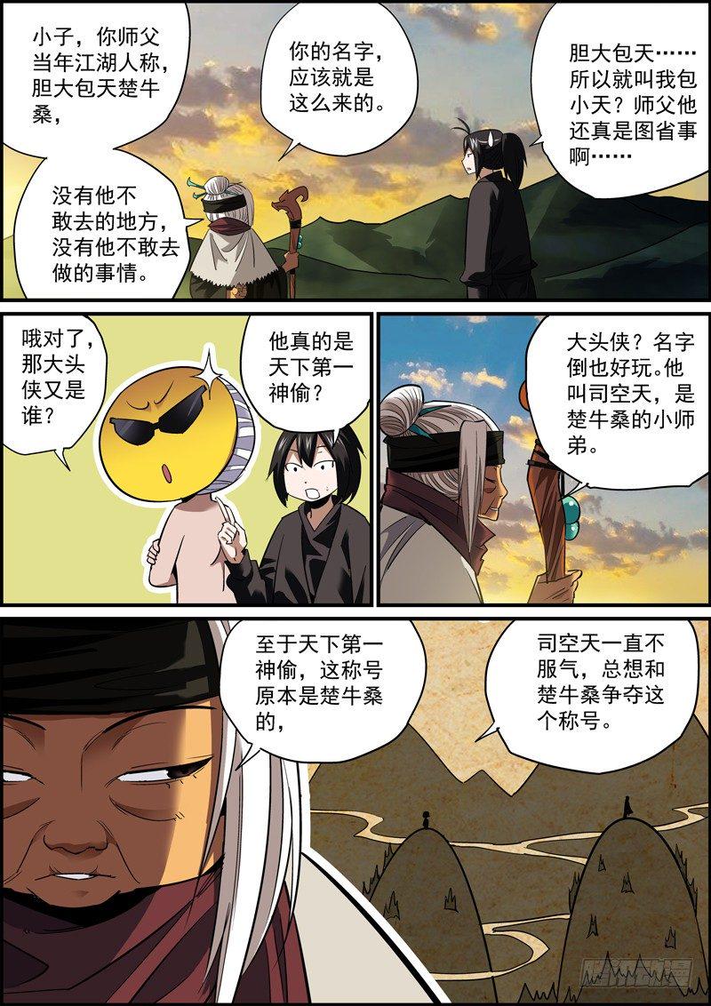 无间县衙韩漫全集-某种意义上讲，这也是认贼作父了无删减无遮挡章节图片 