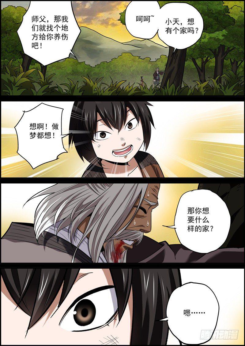 无间县衙韩漫全集-突然变得温情励志了是怎么回事？无删减无遮挡章节图片 