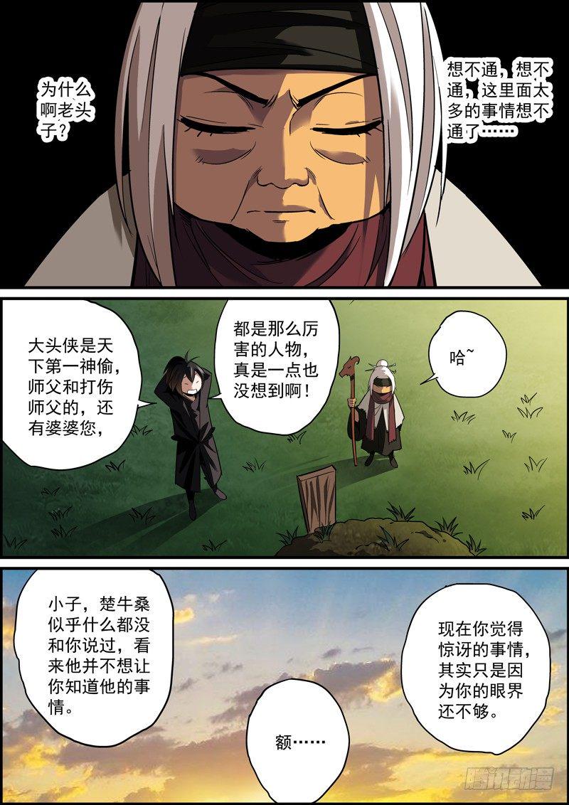 无间县衙韩漫全集-突然变得温情励志了是怎么回事？无删减无遮挡章节图片 