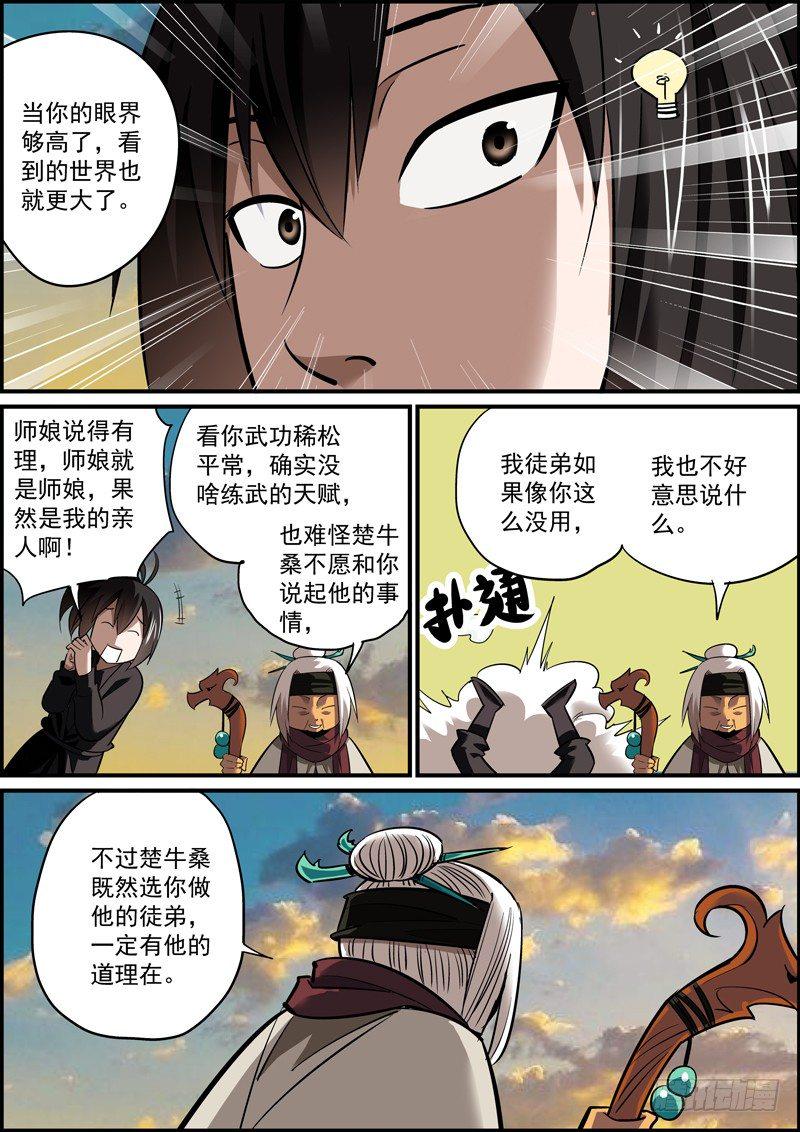 无间县衙韩漫全集-突然变得温情励志了是怎么回事？无删减无遮挡章节图片 