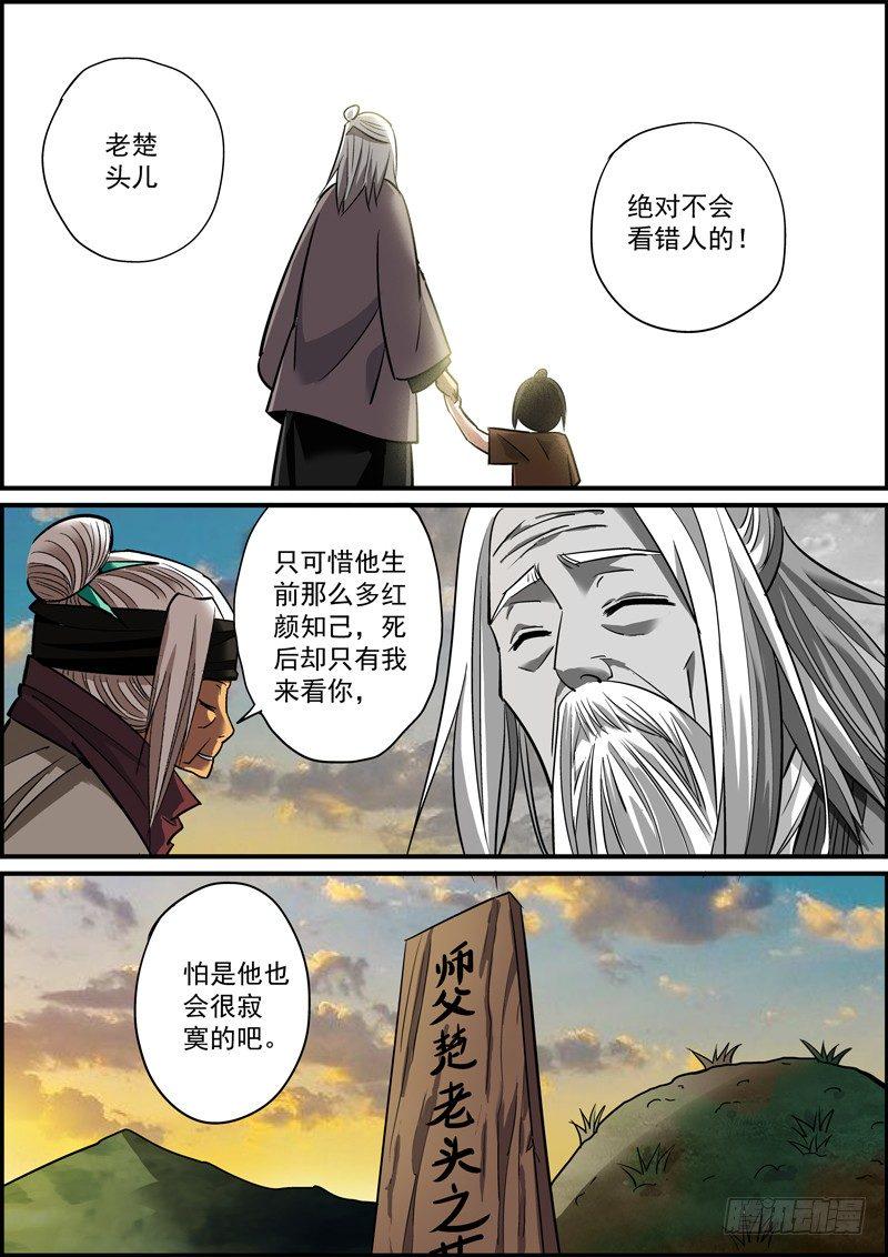 无间县衙韩漫全集-突然变得温情励志了是怎么回事？无删减无遮挡章节图片 