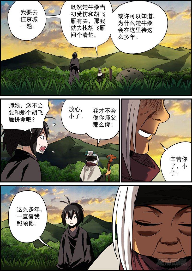 无间县衙韩漫全集-突然变得温情励志了是怎么回事？无删减无遮挡章节图片 