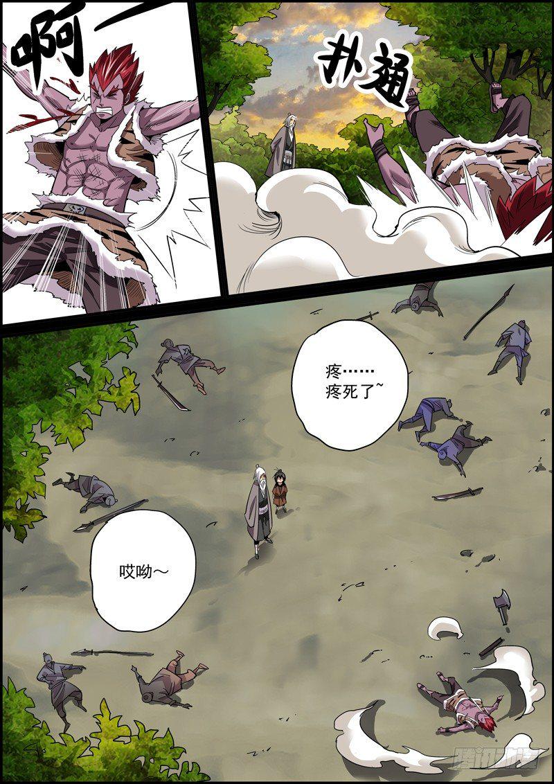 无间县衙韩漫全集-突然变得温情励志了是怎么回事？无删减无遮挡章节图片 