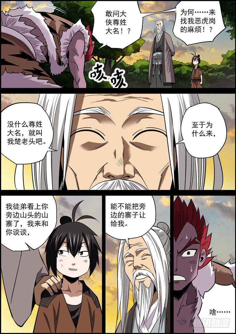 无间县衙韩漫全集-突然变得温情励志了是怎么回事？无删减无遮挡章节图片 