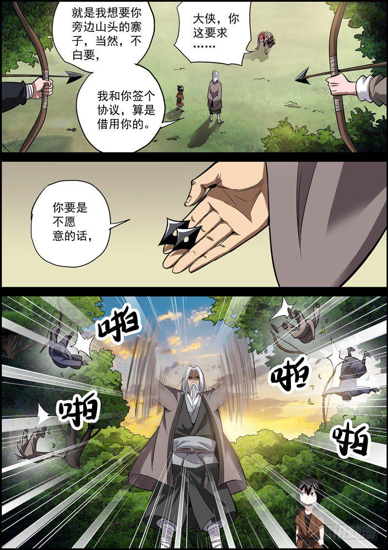 无间县衙韩漫全集-突然变得温情励志了是怎么回事？无删减无遮挡章节图片 