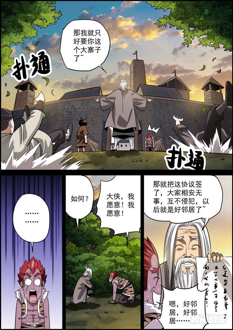 无间县衙韩漫全集-突然变得温情励志了是怎么回事？无删减无遮挡章节图片 