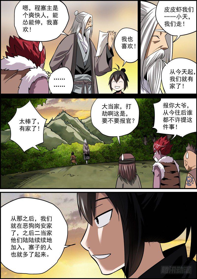 无间县衙韩漫全集-突然变得温情励志了是怎么回事？无删减无遮挡章节图片 