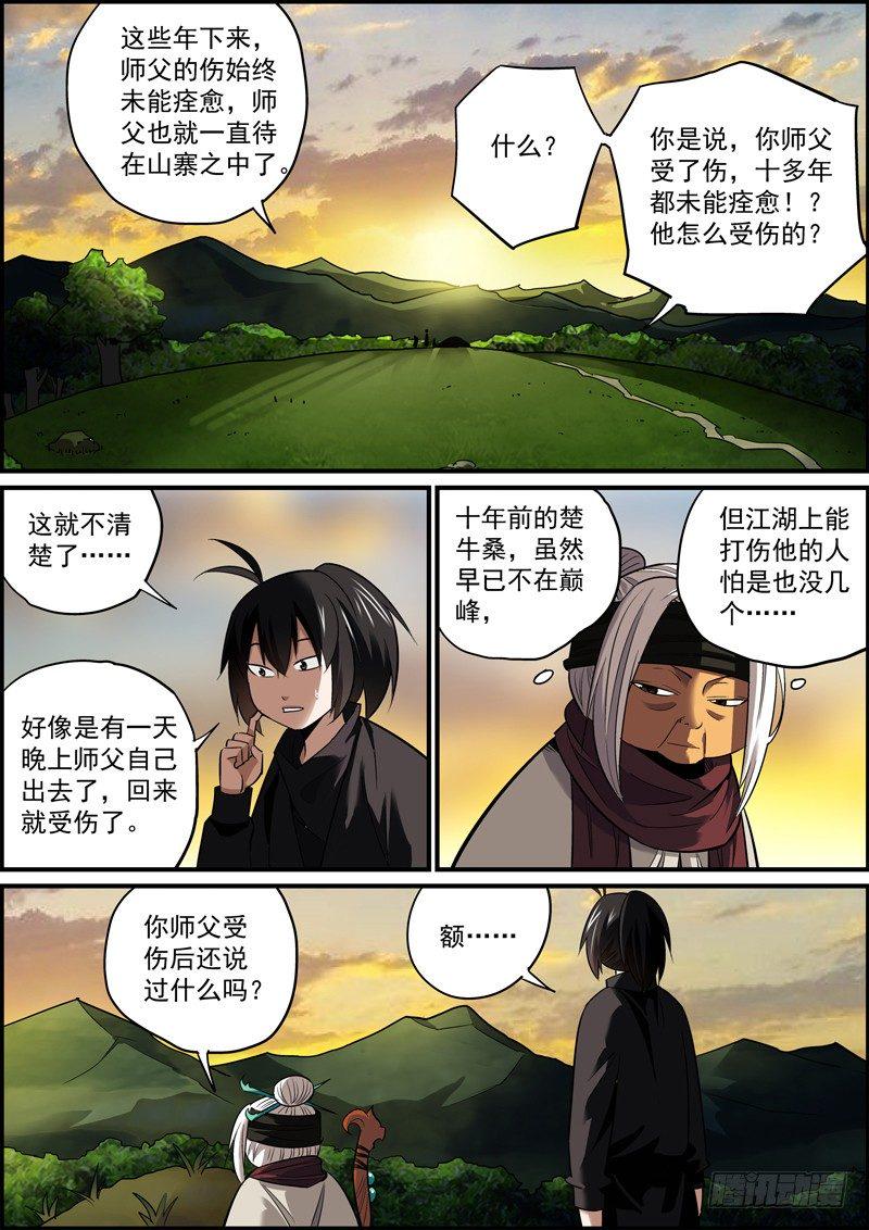 无间县衙韩漫全集-突然变得温情励志了是怎么回事？无删减无遮挡章节图片 