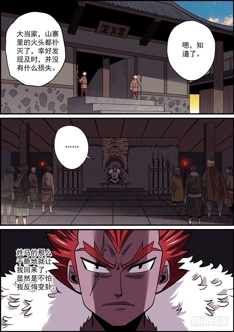 无间县衙韩漫全集-上一话的结尾太适合说全剧终了无删减无遮挡章节图片 