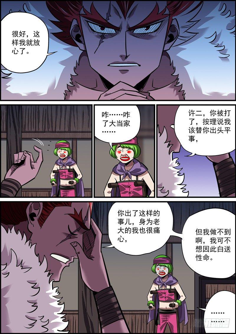 无间县衙韩漫全集-上一话的结尾太适合说全剧终了无删减无遮挡章节图片 
