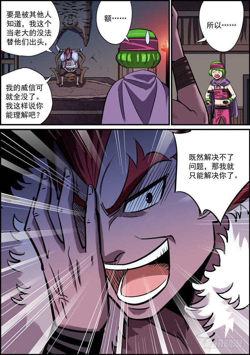 无间县衙韩漫全集-上一话的结尾太适合说全剧终了无删减无遮挡章节图片 