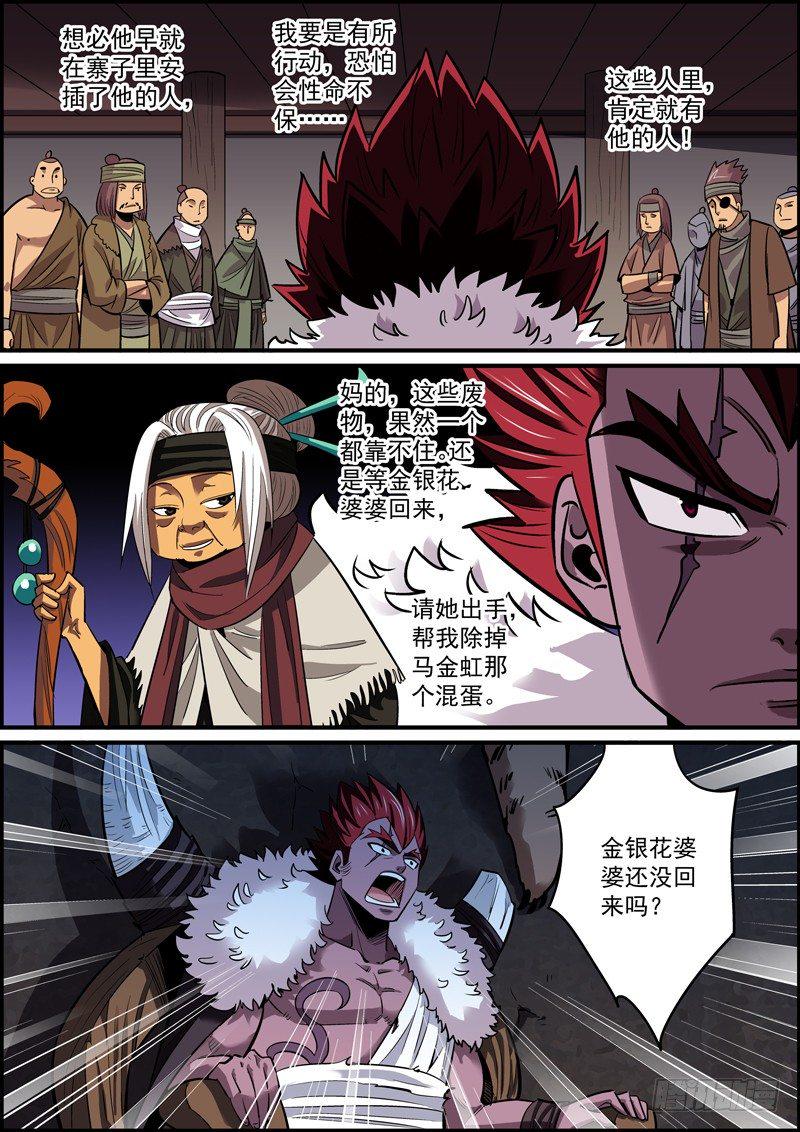 无间县衙韩漫全集-上一话的结尾太适合说全剧终了无删减无遮挡章节图片 